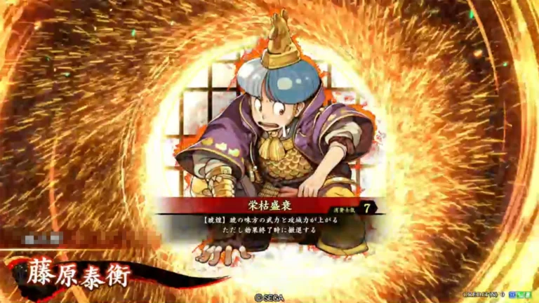 武将「藤原泰衡 (ふじわらのやすひら)」 (栄枯盛衰 (えいこせいすい))