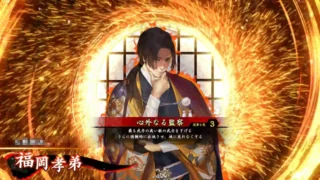 福岡孝弟 (心外なる監察)