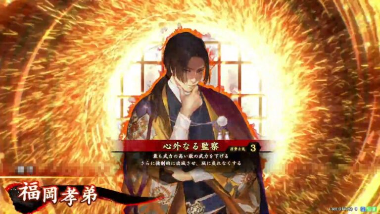 武将「福岡孝弟 (ふくおかたかちか)」 (心外なる監察 (しんがいなるかんさつ))
