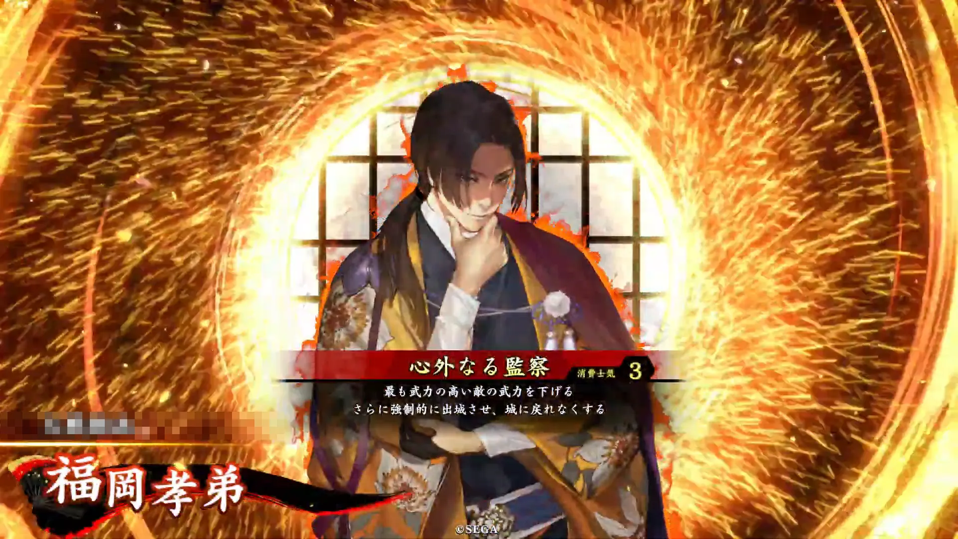 福岡孝弟 (心外なる監察)