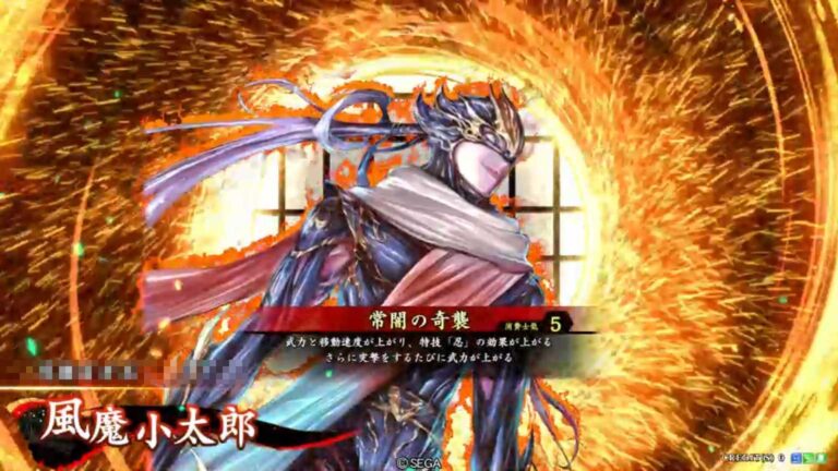 武将「風魔小太郎 (ふうまこたろう)」 (常闇の奇襲 (とこやみのきしゅう))