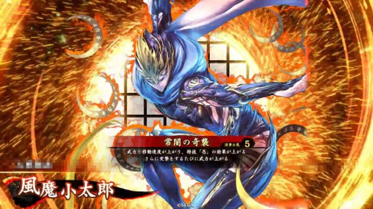 武将「風魔小太郎 (ふうまこたろう)」 (常闇の奇襲 (とこやみのきしゅう))