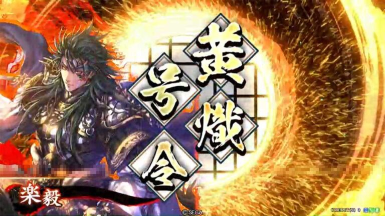 武将「楽毅 (がくき)」 (燿武の王道 (ようぶのおうどう))