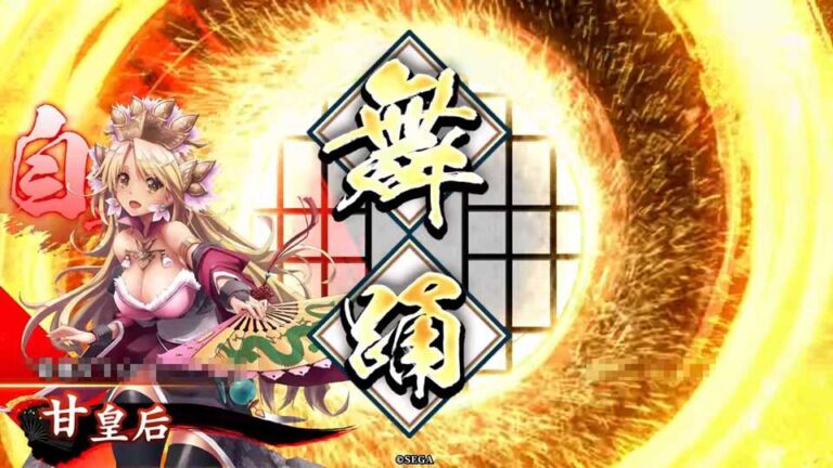 武将「甘皇后 (かんこうごう)」 (回復の舞い (かいふくのまい))