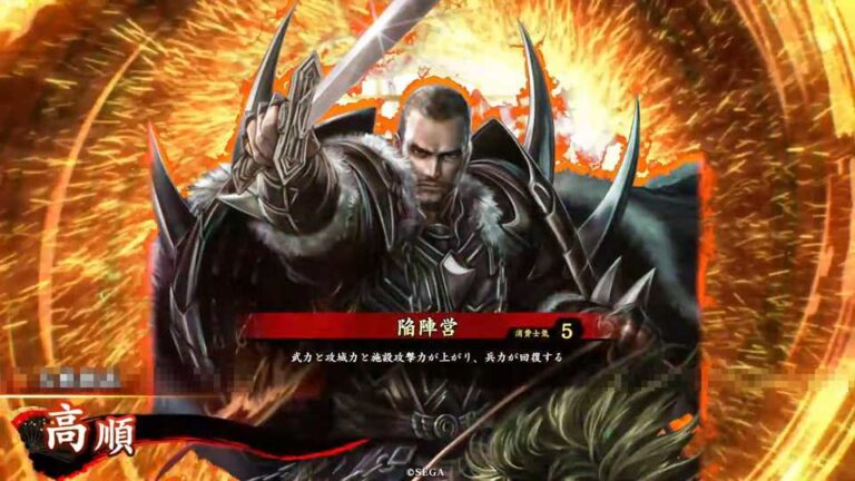 武将「高順 (こうじゅん)」 (陥陣営 (かんじんえい))