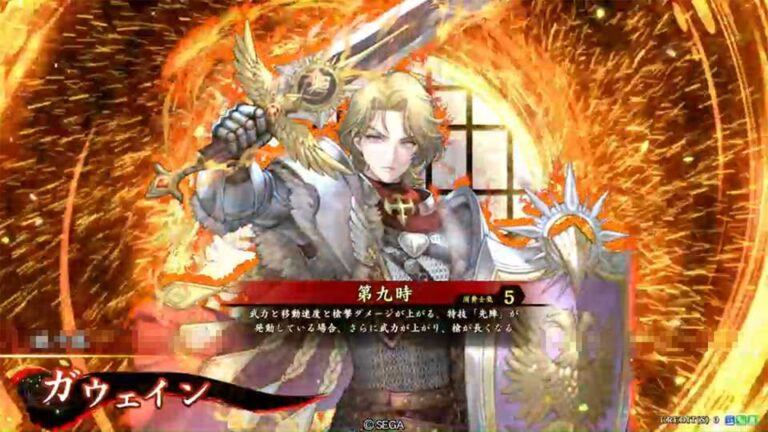 武将「ガウェイン」 (第九時 (ナインス))