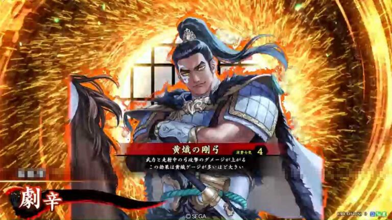 武将「劇辛 (げきしん)」 (黄熾の剛弓 (おうしのごうきゅう))