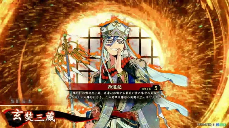 玄奘三蔵 (西遊記)