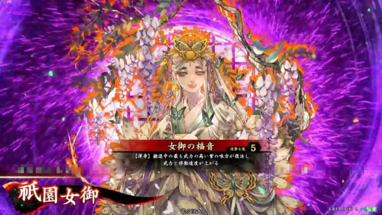 武将「祇園女御 (ぎおんのにょうご)」 (女御の福音 (にょうごのふくいん))