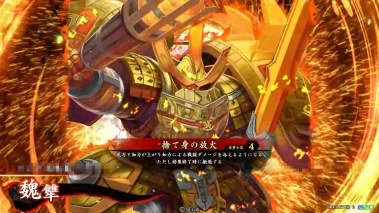 武将「魏犨 (ぎしゅう)」 (捨て身の放火 (すてみのほうか))