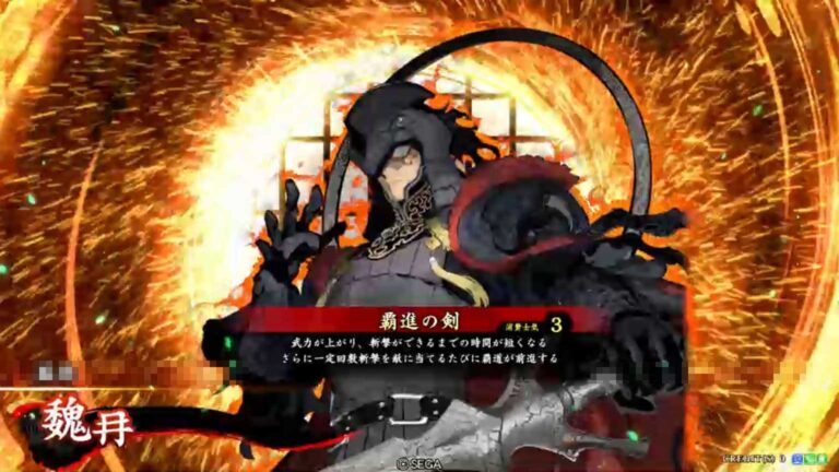 武将「魏冄 (ぎぜん)」 (覇進の剣 (はしんのけん))