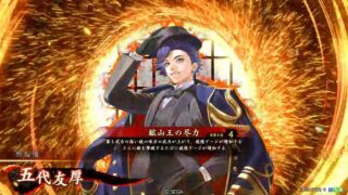 五代友厚 (鉱山王の尽力)