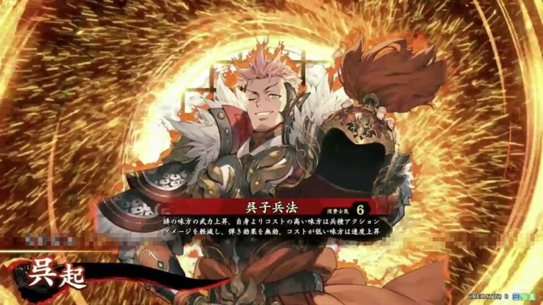 武将「呉起 (ごき)」 (呉子兵法 (ごしのへいほう))