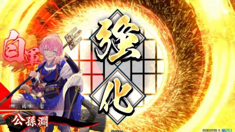 武将「公孫淵 (こうそんえん)」 (火事場戦法 (かじばせんぽう))