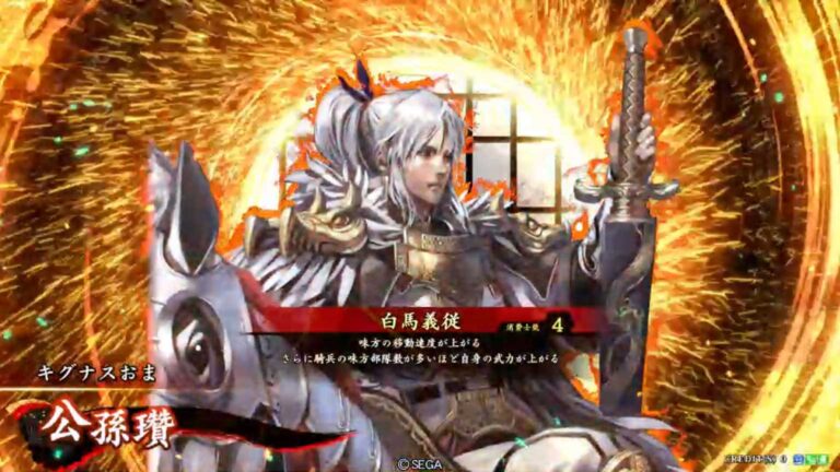 武将「公孫瓚 (こうそんさん)」 (白馬義従 (はくばきじゅう))