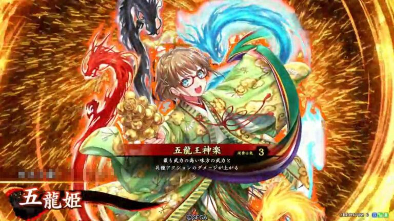 武将「五龍姫 (ごりゅうひめ)」 (五龍王神楽 (ごりゅうおうかぐら))