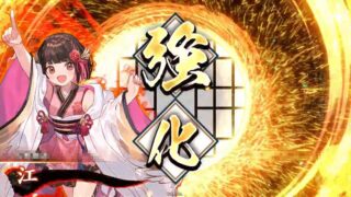 江 (躍動の祈り)