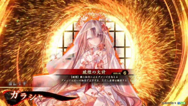 武将「ガラシャ」 (琥煌の火計 (ここうのかけい))