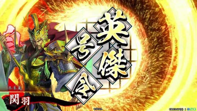 武将「関羽 (かんう)」 (忠義の大号令 (ちゅうぎのだいごうれい))