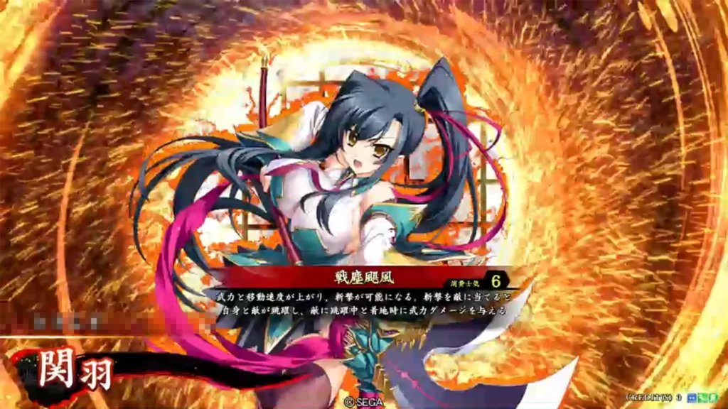 関羽 (戦塵颶風)