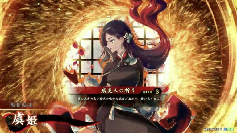 武将「虞姫 (ぐき)」 (虞美人の祈り (ぐびじんのいのり))