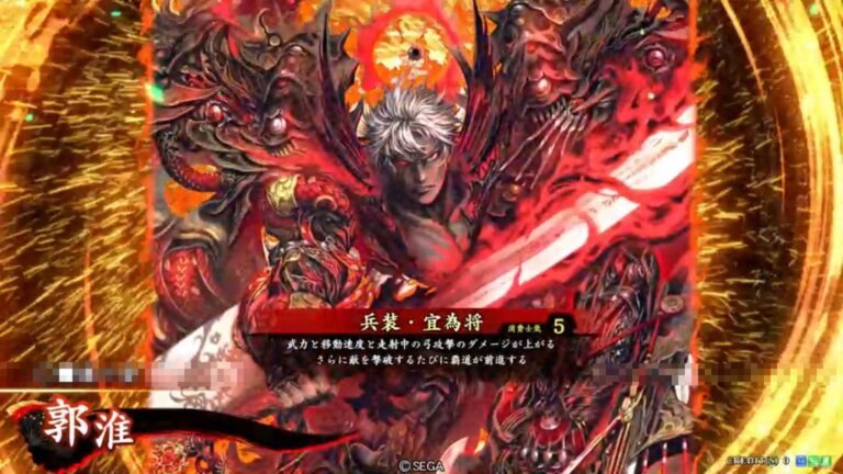 武将「郭淮 (かくわい)」 (兵装・宜為将 (へいそう・ぎいしょう))