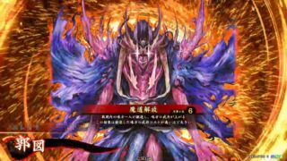 郭図 (魔道解放)