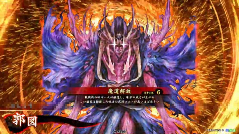 武将「郭図 (かくと)」 (魔道解放 (まどうかいほう))