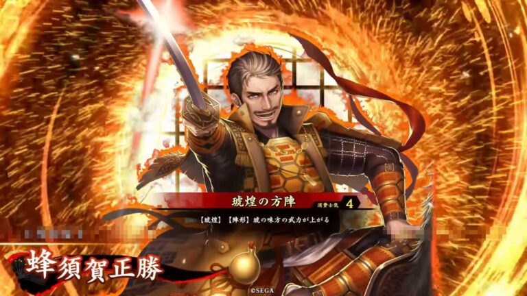 武将「蜂須賀正勝 (はちすかまさかつ)」 (琥煌の方陣 (ここうのほうじん))