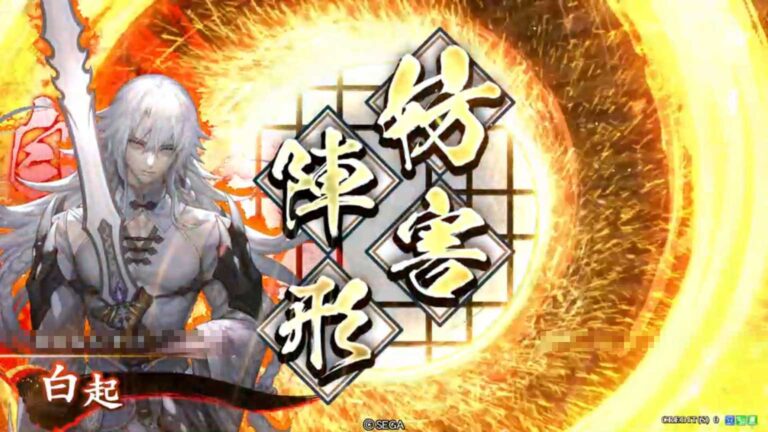 武将「白起 (はくき)」 (天地鳴動の戦 (てんちめいどうのいくさ))