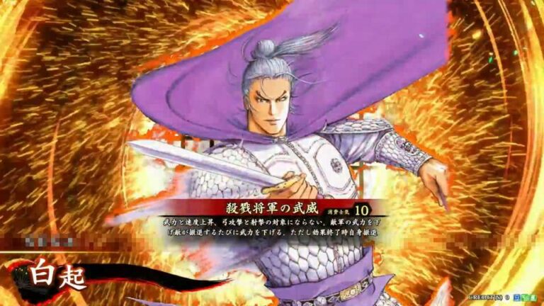 武将「白起 (はくき)」 (殺戮将軍の武威 (さつりくしょうぐんのぶい))