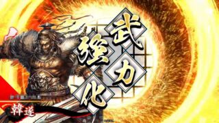韓遂 (反逆の狼煙)