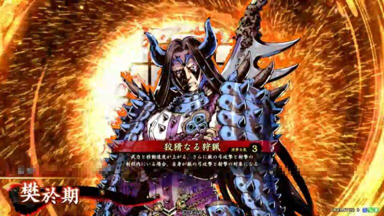 武将「樊於期 (はんおき)」 (狡猾なる狩猟 (こうかつなるしゅりょう))