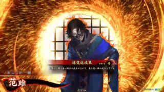 范雎 (遠交近攻策)