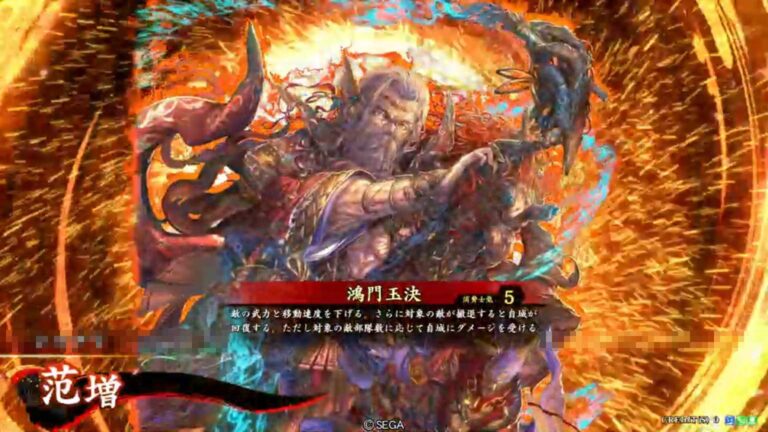 武将「范増 (はんぞう)」 (鴻門玉決 (こうもんぎょっけつ))