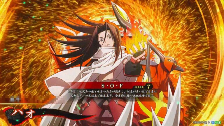 武将「ハオ」 (Ｓ・Ｏ・Ｆ (スピリットオブファイア))