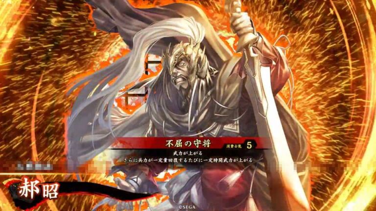 武将「郝昭 (かくしょう)」 (不屈の守将 (ふくつのしゅしょう))