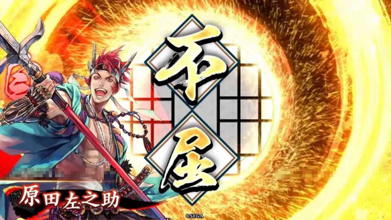 武将「原田左之助 (はらださのすけ)」 (一文字の気概 (いちもんじのきがい))