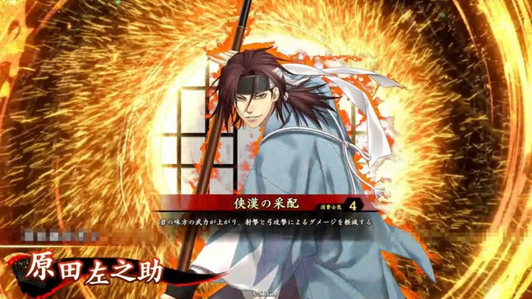 武将「原田左之助 (はらださのすけ)」 (侠漢の采配 (きょうかんのさいはい))