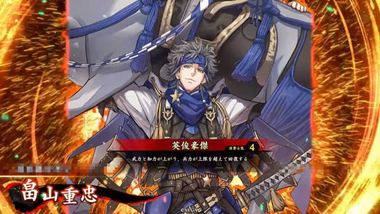 武将「畠山重忠 (はたけやましげただ)」 (英俊豪傑 (えいしゅんごうけつ))