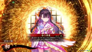 初 (昏き深愛)
