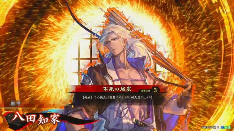 武将「八田知家 (はったともいえ)」 (不死の城塞 (ふしのじょうさい))