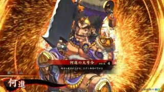 何進 (何進の大号令)