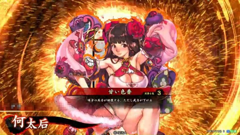 武将「何太后 (かたいごう)」 (甘い色香 (あまいいろか))