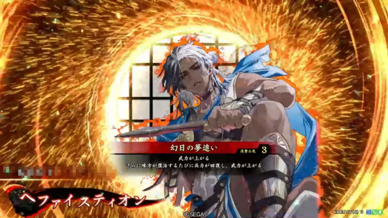 武将「ヘファイスティオン」 (幻日の夢追い (げんじつのゆめおい))