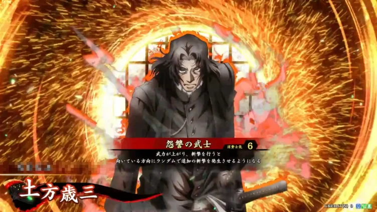 土方歳三 (怨讐の武士)