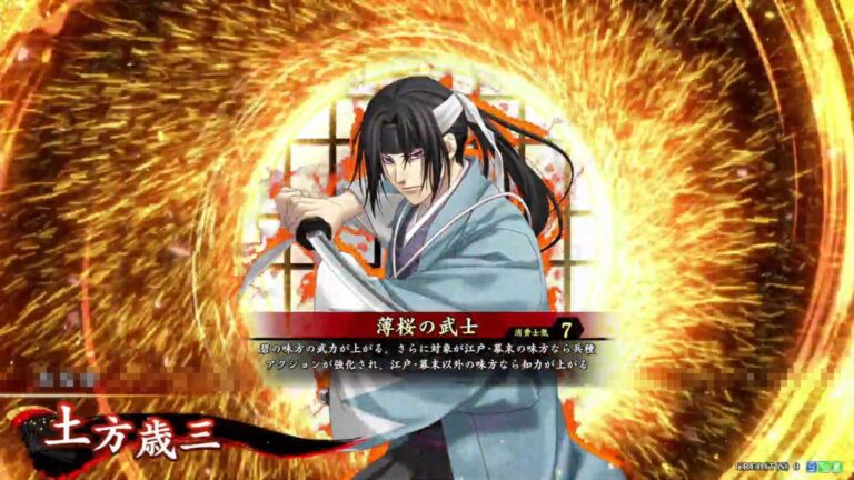 武将「土方歳三 (ひじかたとしぞう)」 (薄桜の武士 (はくおうのぶし))