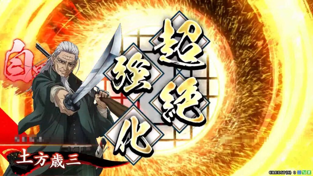 武将「土方歳三 (ひじかたとしぞう)」 (最後の侍 (さいごのさむらい))