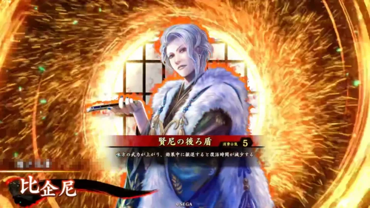 比企尼 (賢尼の後ろ盾)