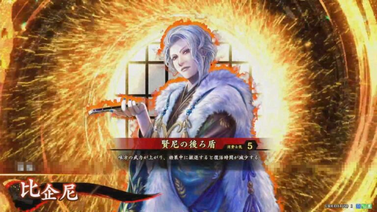 武将「比企尼 (ひきのあま)」 (賢尼の後ろ盾 (けんにのうしろだて))